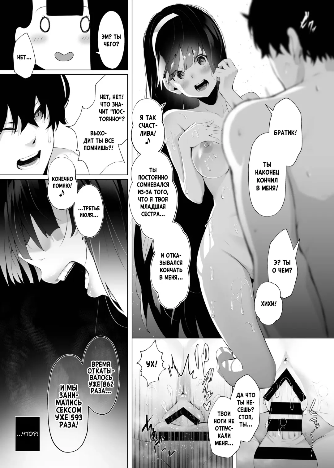 [Akausu Ko] Imouto-sei Time Leap Izonshou 1-2 | Зависимость младшей сестренки от перемещений во времени 1-2 Fhentai - Page 23