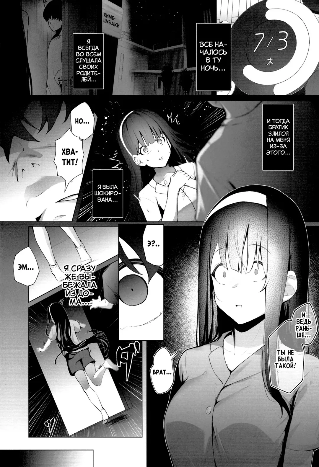 [Akausu Ko] Imouto-sei Time Leap Izonshou 1-2 | Зависимость младшей сестренки от перемещений во времени 1-2 Fhentai - Page 27