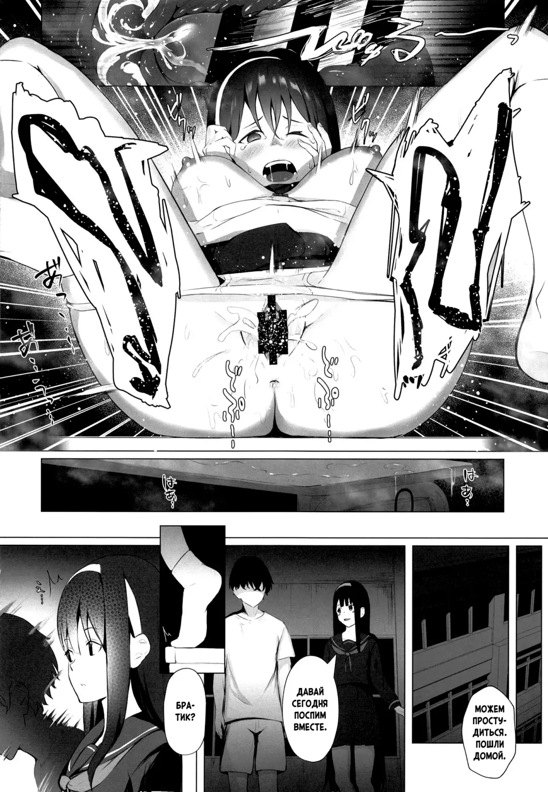 [Akausu Ko] Imouto-sei Time Leap Izonshou 1-2 | Зависимость младшей сестренки от перемещений во времени 1-2 Fhentai - Page 44