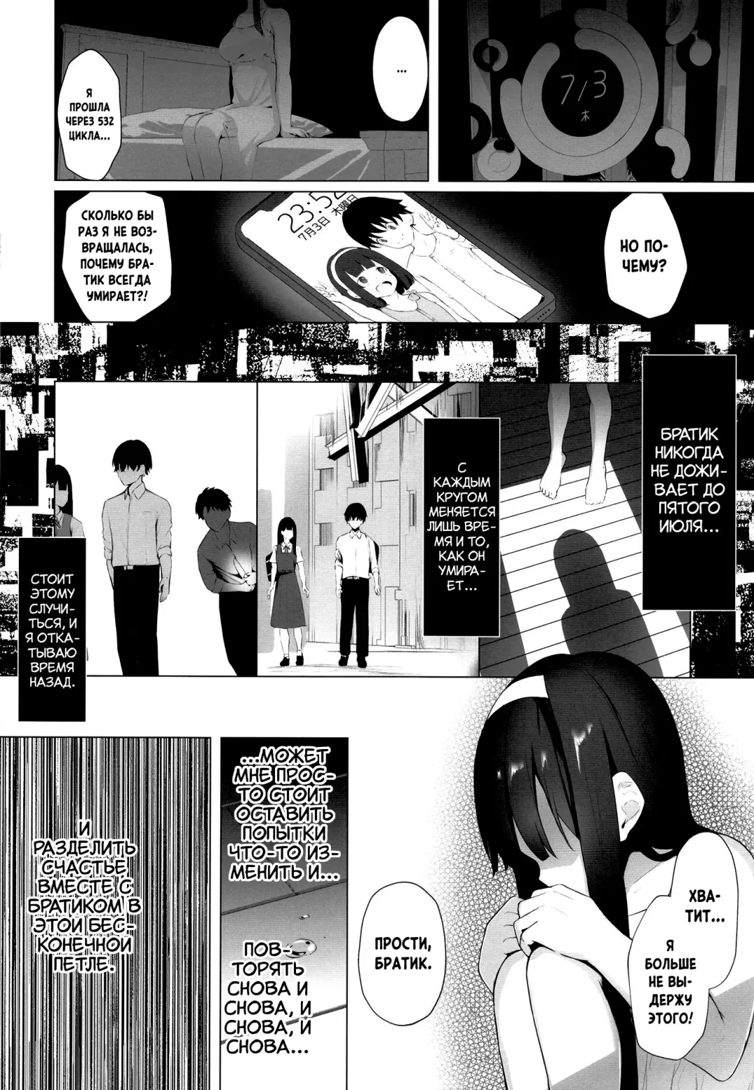 [Akausu Ko] Imouto-sei Time Leap Izonshou 1-2 | Зависимость младшей сестренки от перемещений во времени 1-2 Fhentai - Page 46