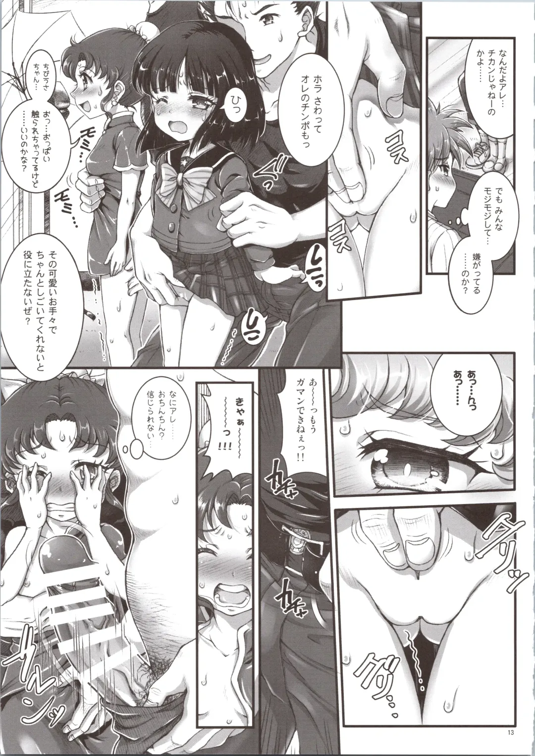 [Tempo Gensui] Sailor Delivery & AV Kikaku Soushuuhen Fhentai - Page 13