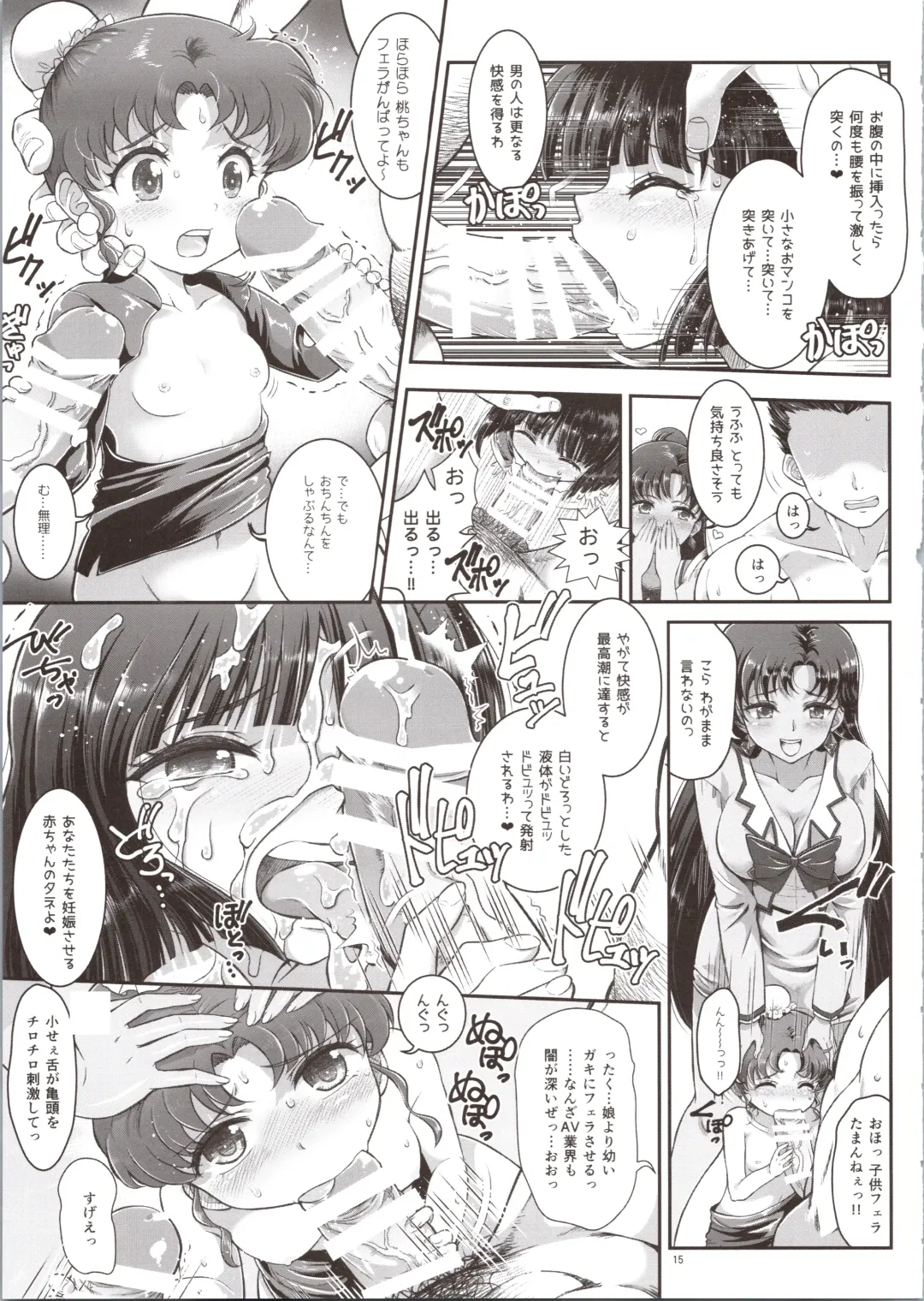 [Tempo Gensui] Sailor Delivery & AV Kikaku Soushuuhen Fhentai - Page 15