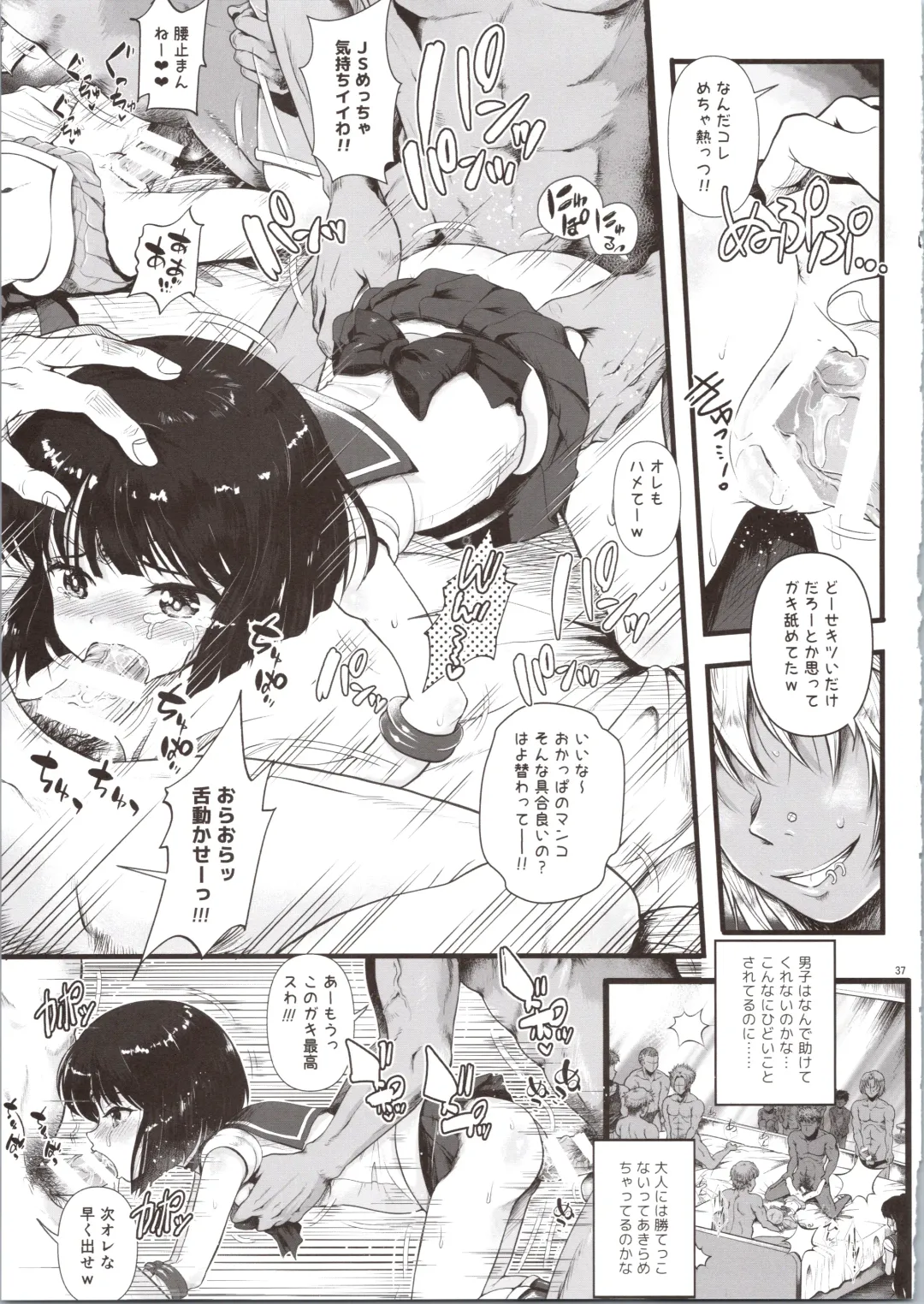 [Tempo Gensui] Sailor Delivery & AV Kikaku Soushuuhen Fhentai - Page 37
