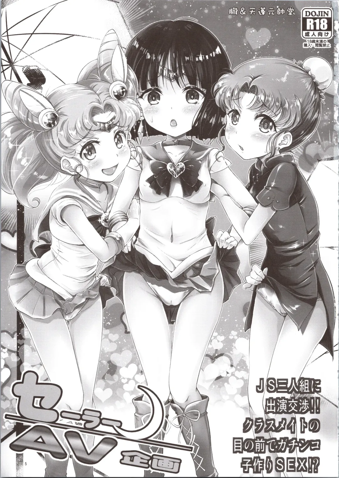 [Tempo Gensui] Sailor Delivery & AV Kikaku Soushuuhen Fhentai - Page 5