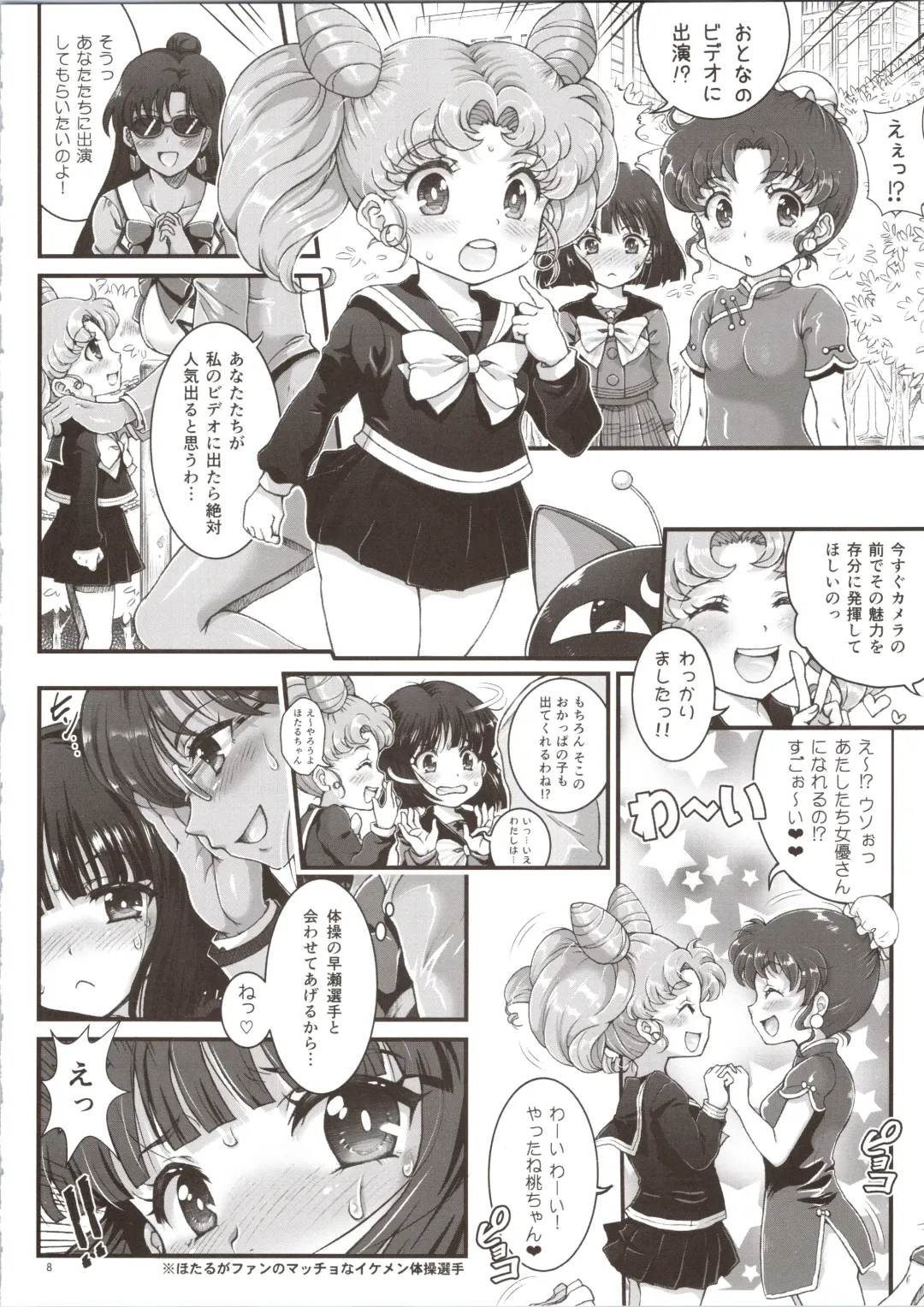 [Tempo Gensui] Sailor Delivery & AV Kikaku Soushuuhen Fhentai - Page 8