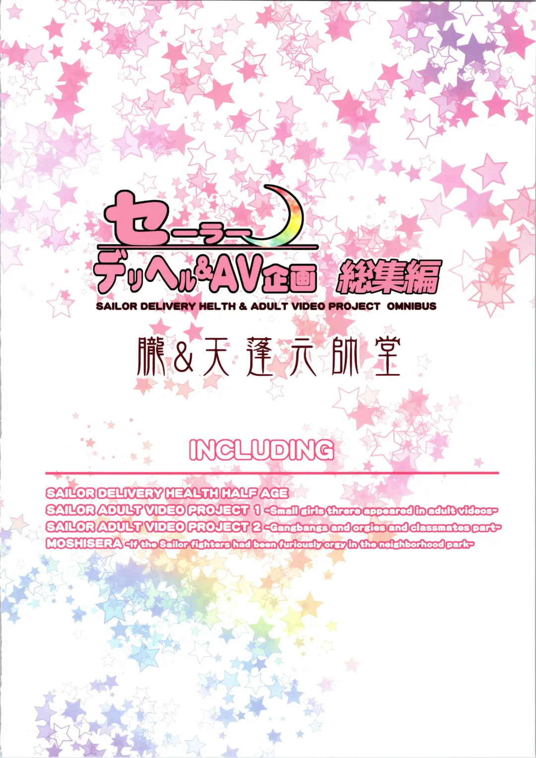 [Tempo Gensui] Sailor Delivery & AV Kikaku Soushuuhen Fhentai - Page 84