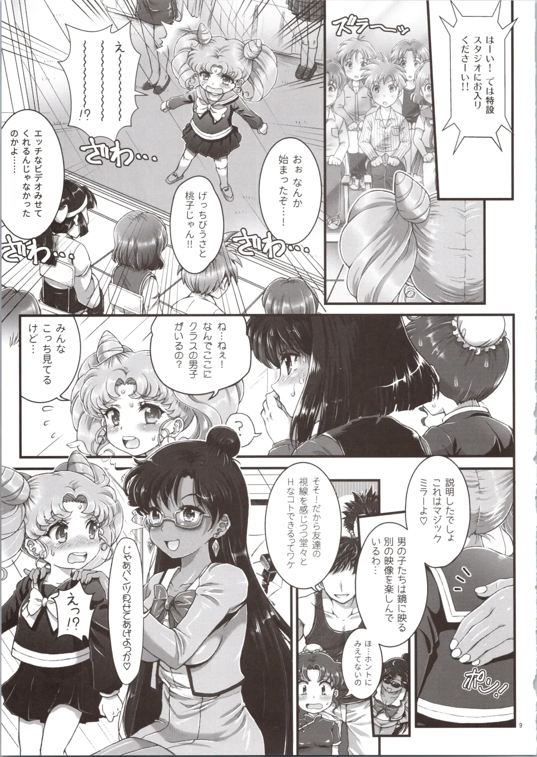 [Tempo Gensui] Sailor Delivery & AV Kikaku Soushuuhen Fhentai - Page 9