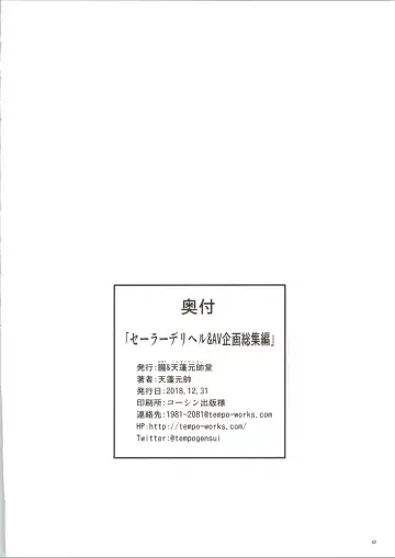 [Tempo Gensui] Sailor Delivery & AV Kikaku Soushuuhen Fhentai - Page 82