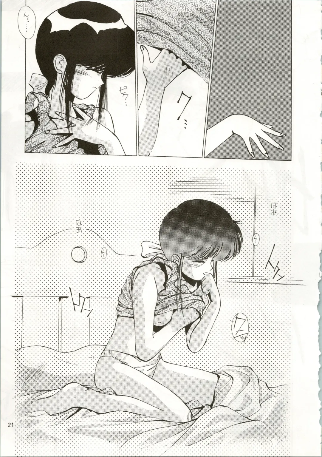 MATANGO 海賊版 マタンゴ! <真・魔人転生編> 改訂版 Fhentai - Page 21