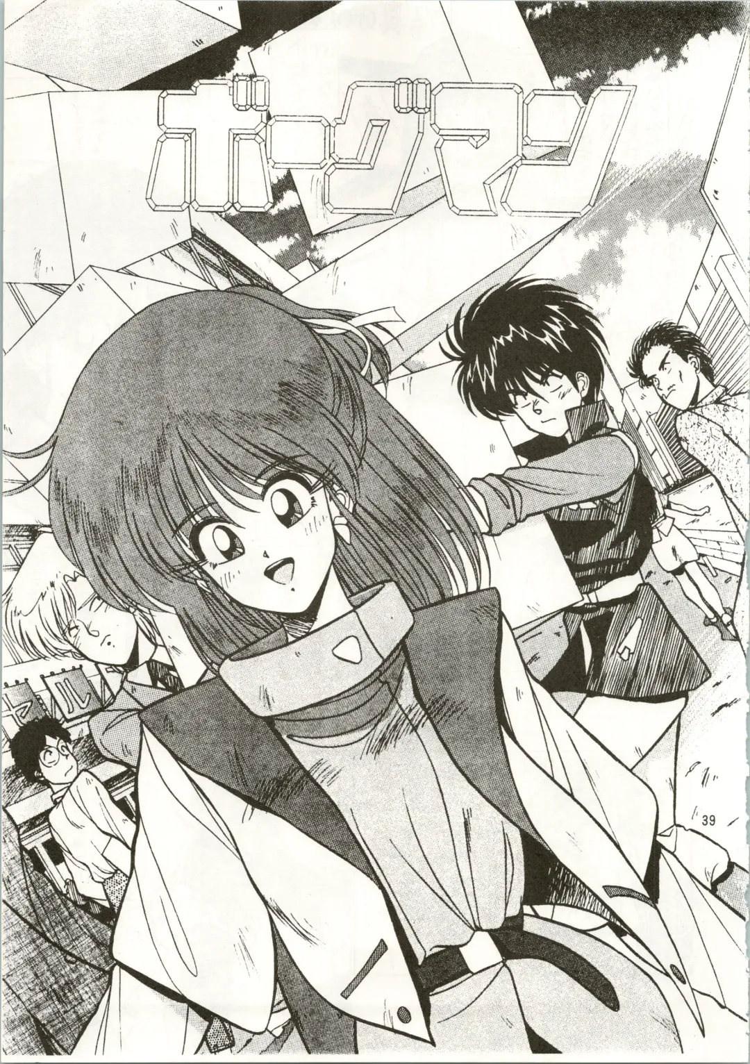 MATANGO 海賊版 マタンゴ! <真・魔人転生編> 改訂版 Fhentai - Page 39