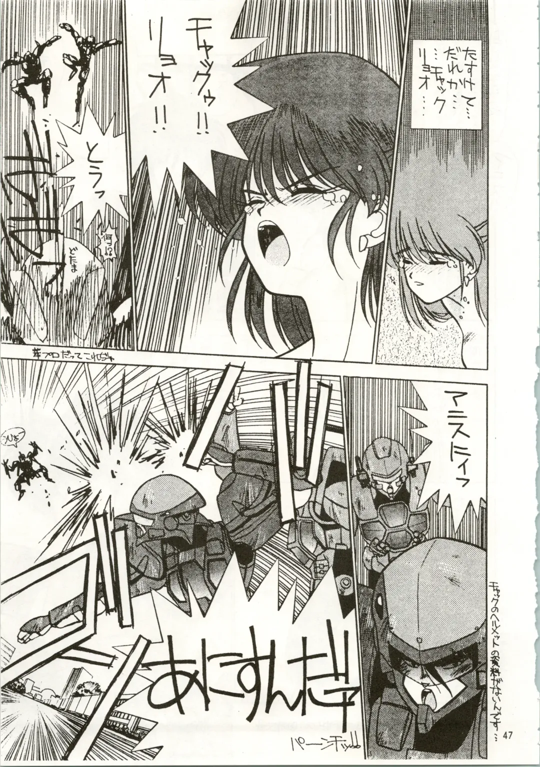 MATANGO 海賊版 マタンゴ! <真・魔人転生編> 改訂版 Fhentai - Page 47