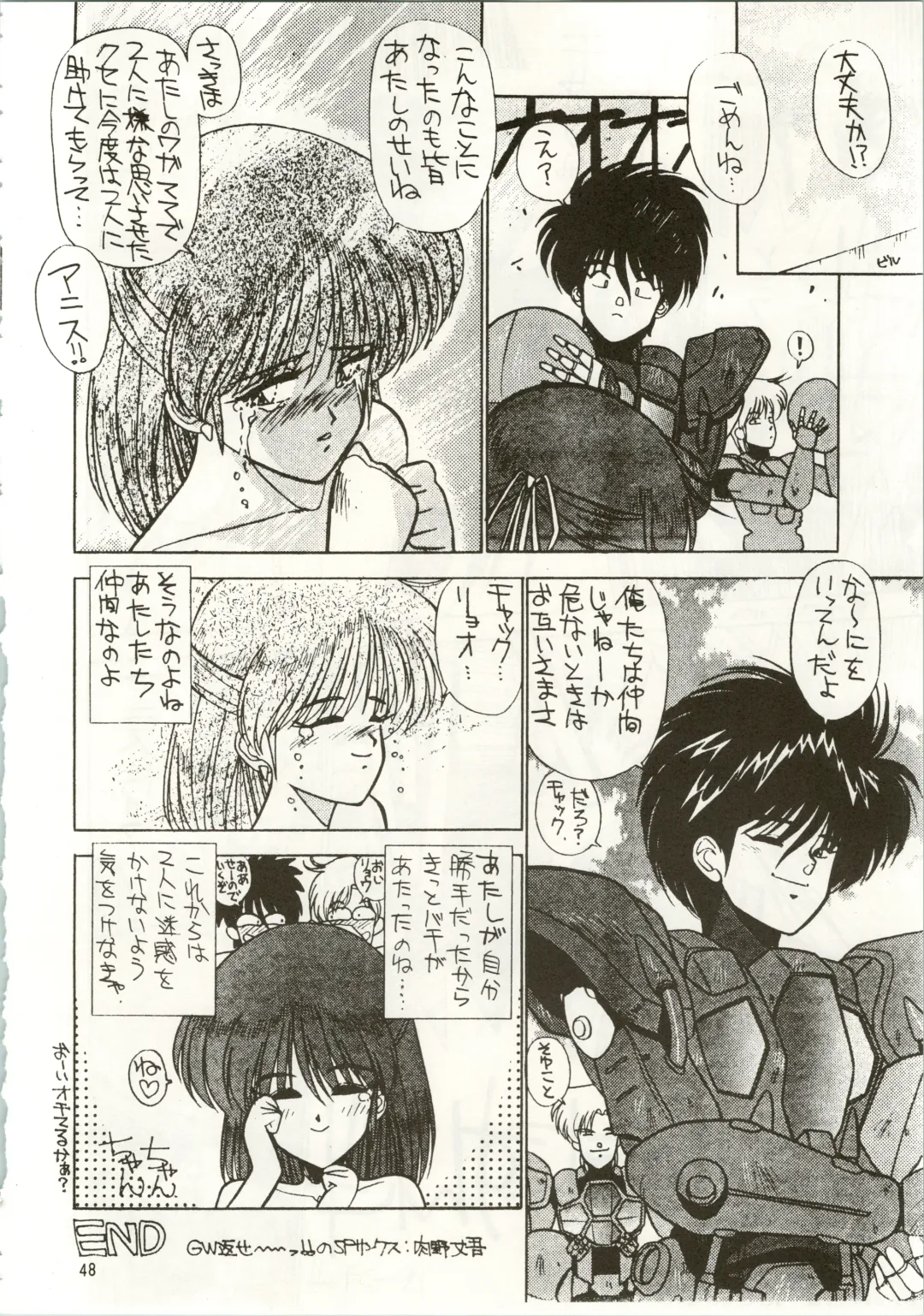 MATANGO 海賊版 マタンゴ! <真・魔人転生編> 改訂版 Fhentai - Page 48