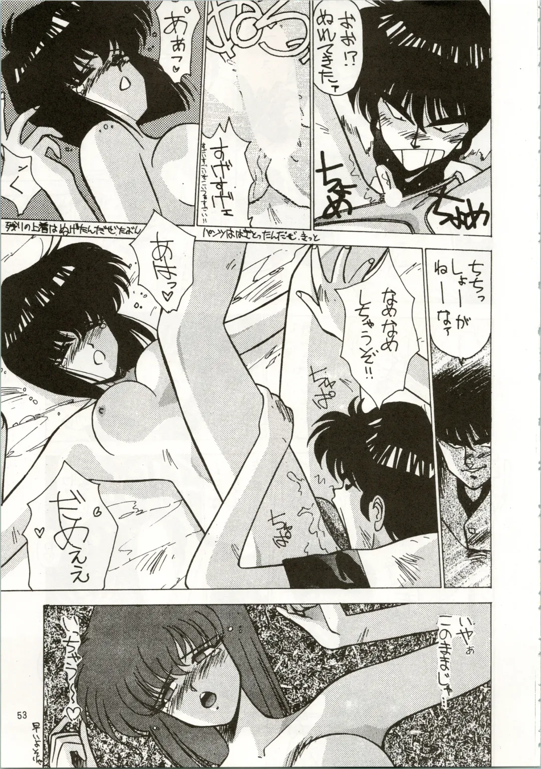 MATANGO 海賊版 マタンゴ! <真・魔人転生編> 改訂版 Fhentai - Page 53