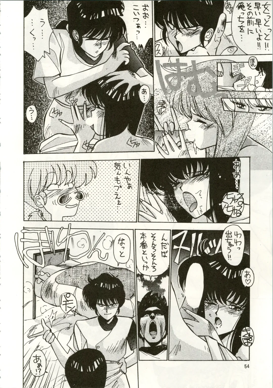 MATANGO 海賊版 マタンゴ! <真・魔人転生編> 改訂版 Fhentai - Page 54