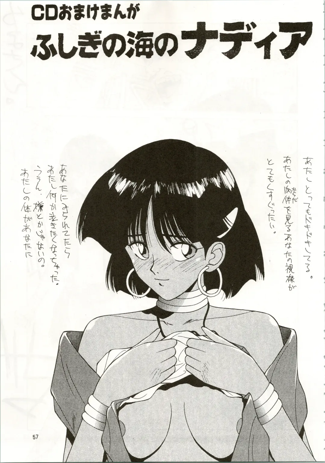 MATANGO 海賊版 マタンゴ! <真・魔人転生編> 改訂版 Fhentai - Page 57