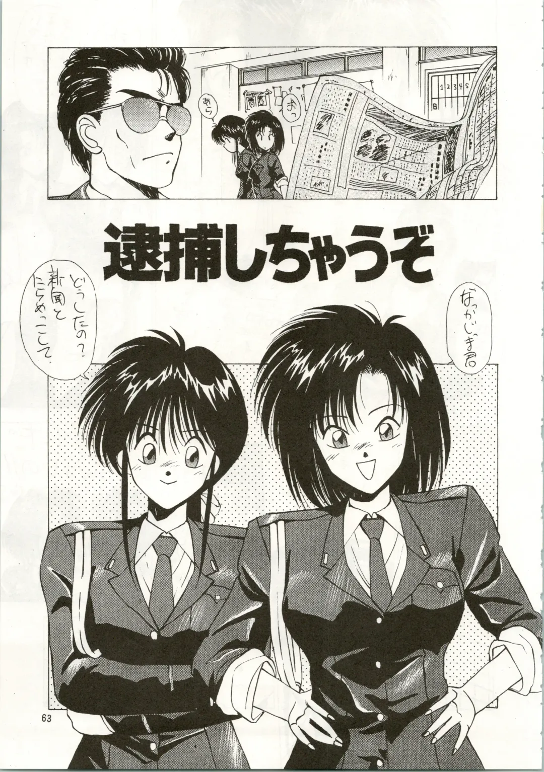 MATANGO 海賊版 マタンゴ! <真・魔人転生編> 改訂版 Fhentai - Page 63