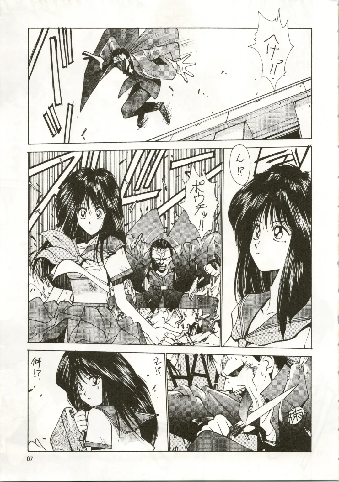 MATANGO 海賊版 マタンゴ! <真・魔人転生編> 改訂版 Fhentai - Page 7