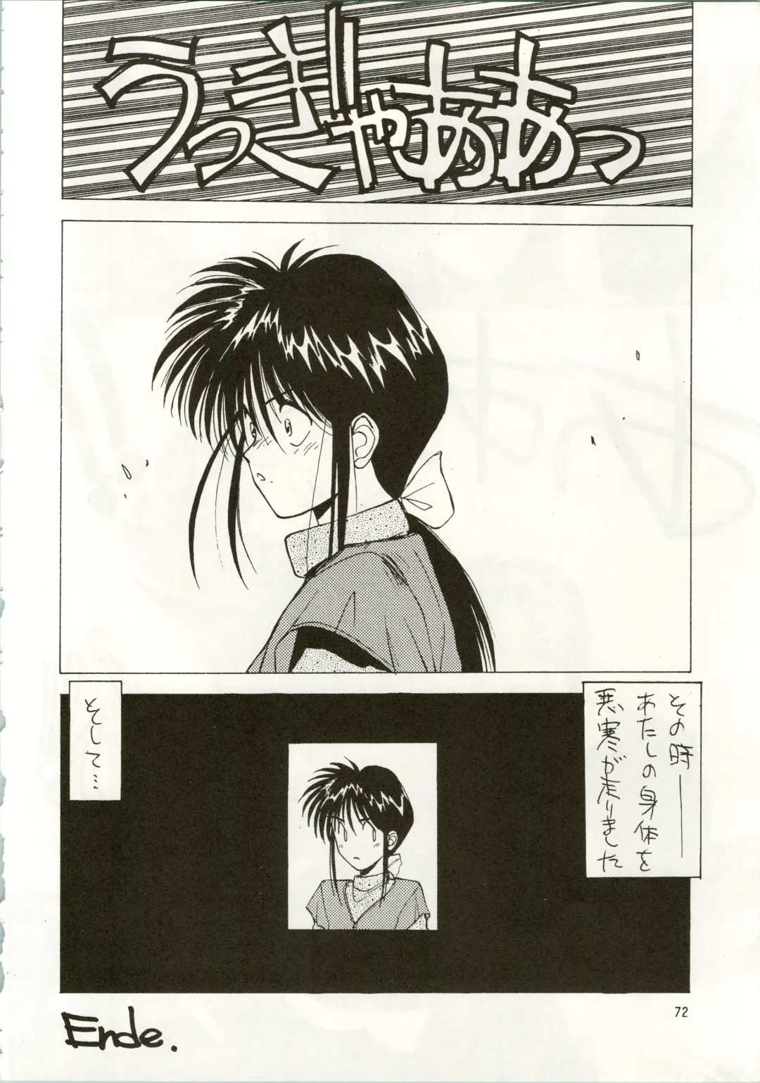 MATANGO 海賊版 マタンゴ! <真・魔人転生編> 改訂版 Fhentai - Page 72