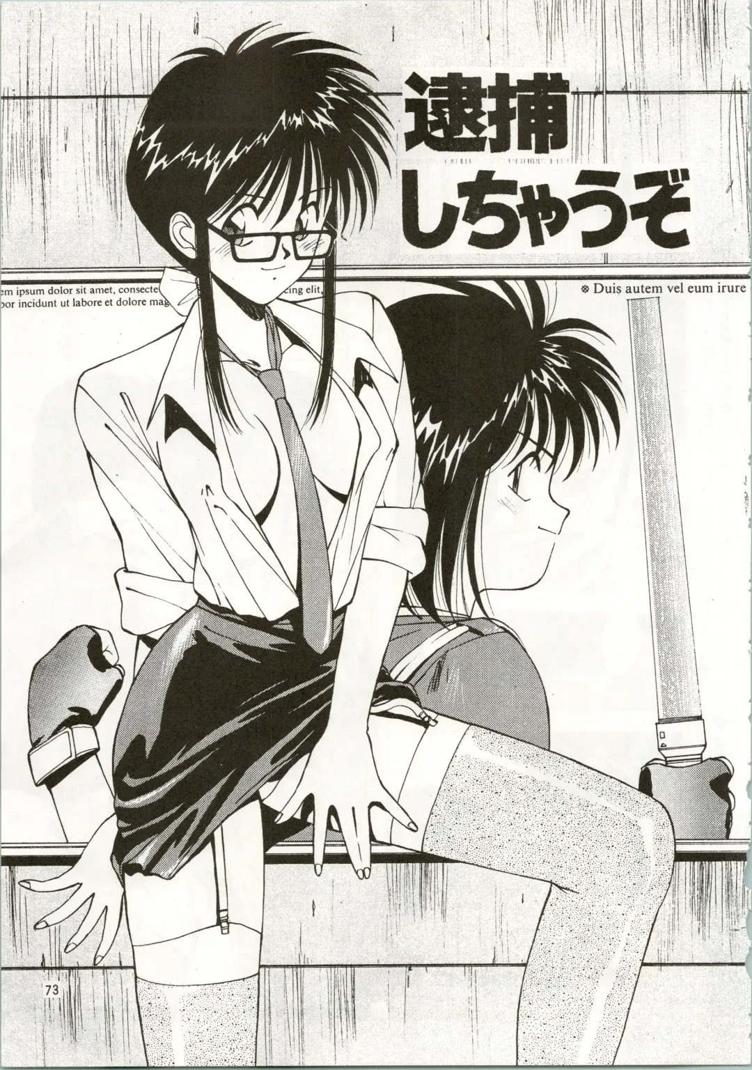 MATANGO 海賊版 マタンゴ! <真・魔人転生編> 改訂版 Fhentai - Page 73