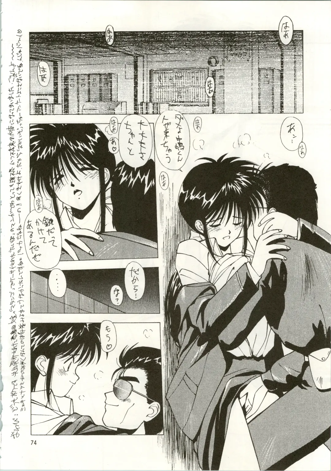 MATANGO 海賊版 マタンゴ! <真・魔人転生編> 改訂版 Fhentai - Page 74