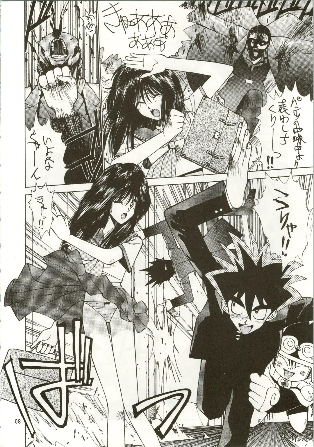 MATANGO 海賊版 マタンゴ! <真・魔人転生編> 改訂版 Fhentai - Page 8