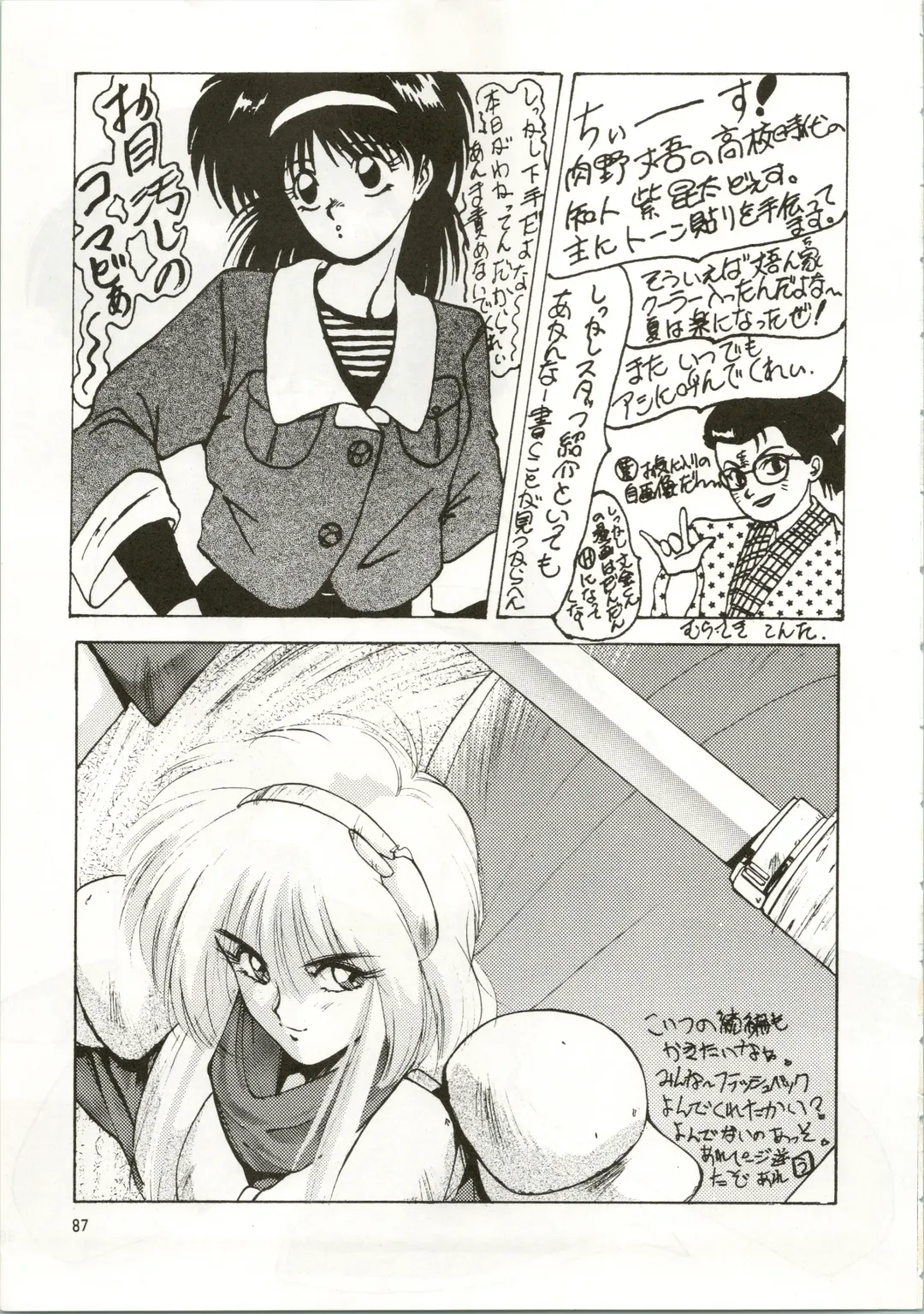 MATANGO 海賊版 マタンゴ! <真・魔人転生編> 改訂版 Fhentai - Page 87