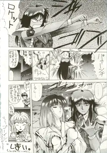 MATANGO 海賊版 マタンゴ! <真・魔人転生編> 改訂版 Fhentai - Page 18