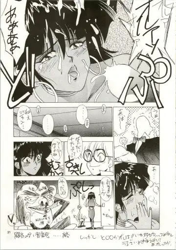 MATANGO 海賊版 マタンゴ! <真・魔人転生編> 改訂版 Fhentai - Page 31