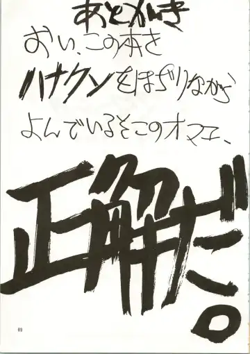MATANGO 海賊版 マタンゴ! <真・魔人転生編> 改訂版 Fhentai - Page 89