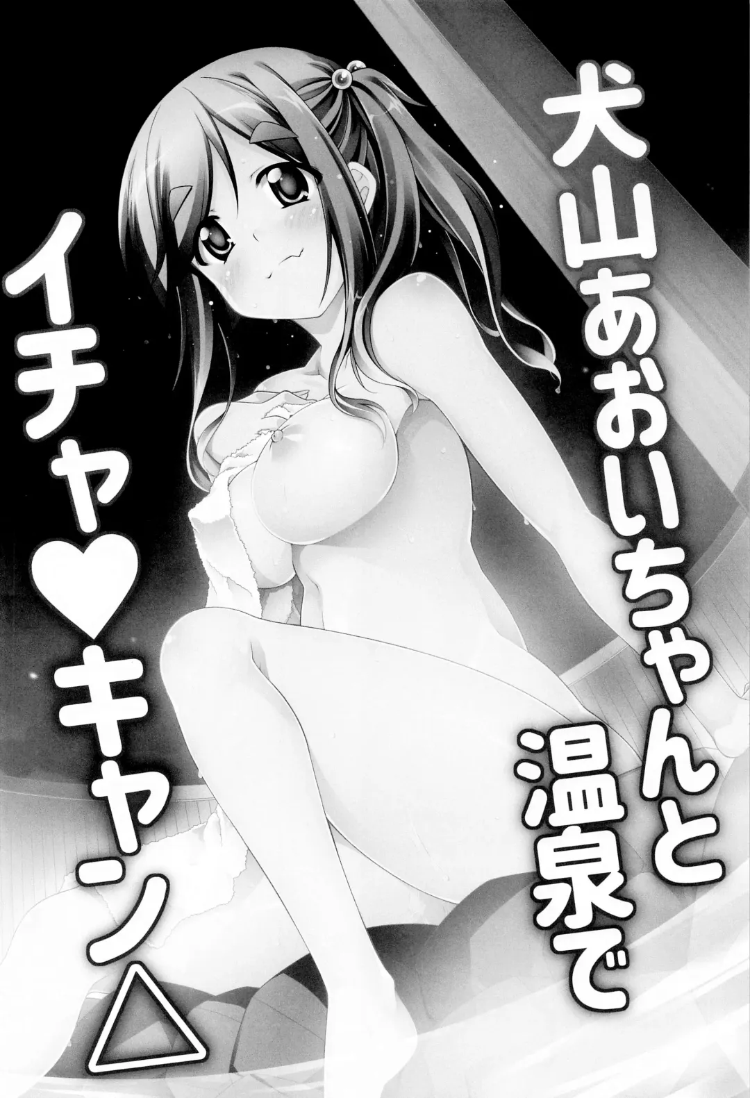 [Aoi Mikan] Inuyama Aoi-chan to Icha Camp Soushuuhen | Inuyama Aoi's Camping Sex Streak Fhentai.net - Page 35