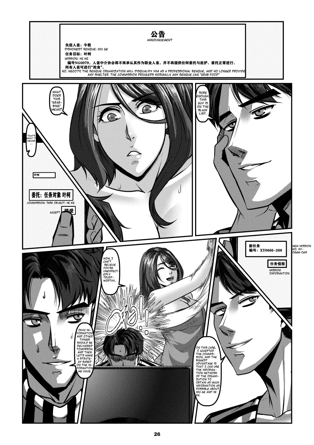 [Godletter - Sparrow] Sparrow 03 Fhentai - Page 29