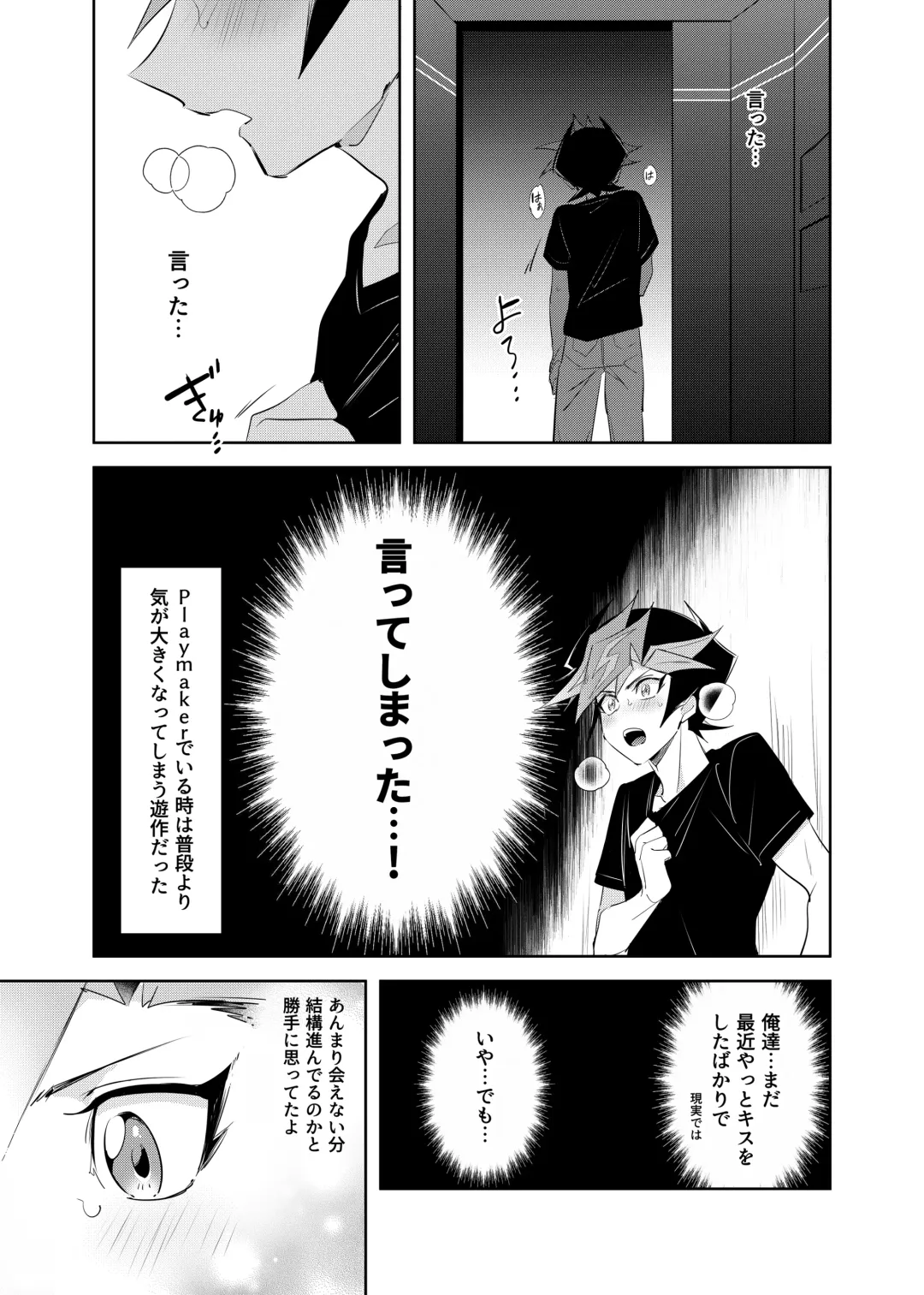 [Gure] Tsugi wa Real no Turn! Fhentai.net - Page 13