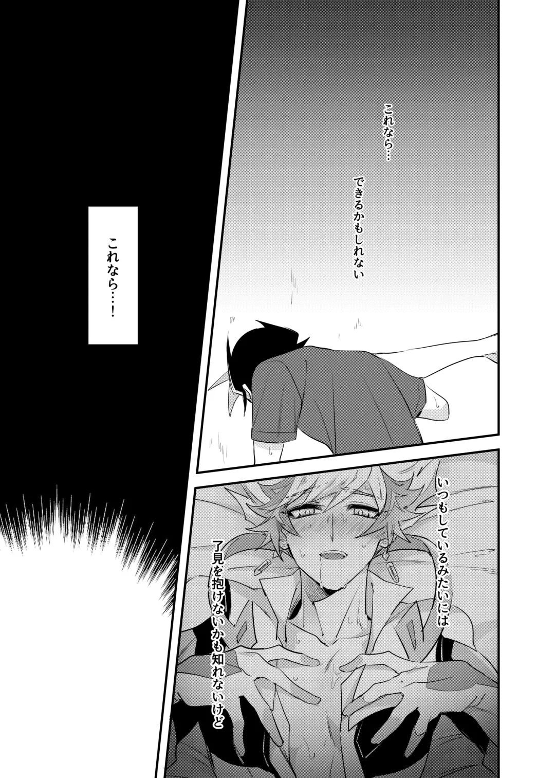 [Gure] Tsugi wa Real no Turn! Fhentai.net - Page 19