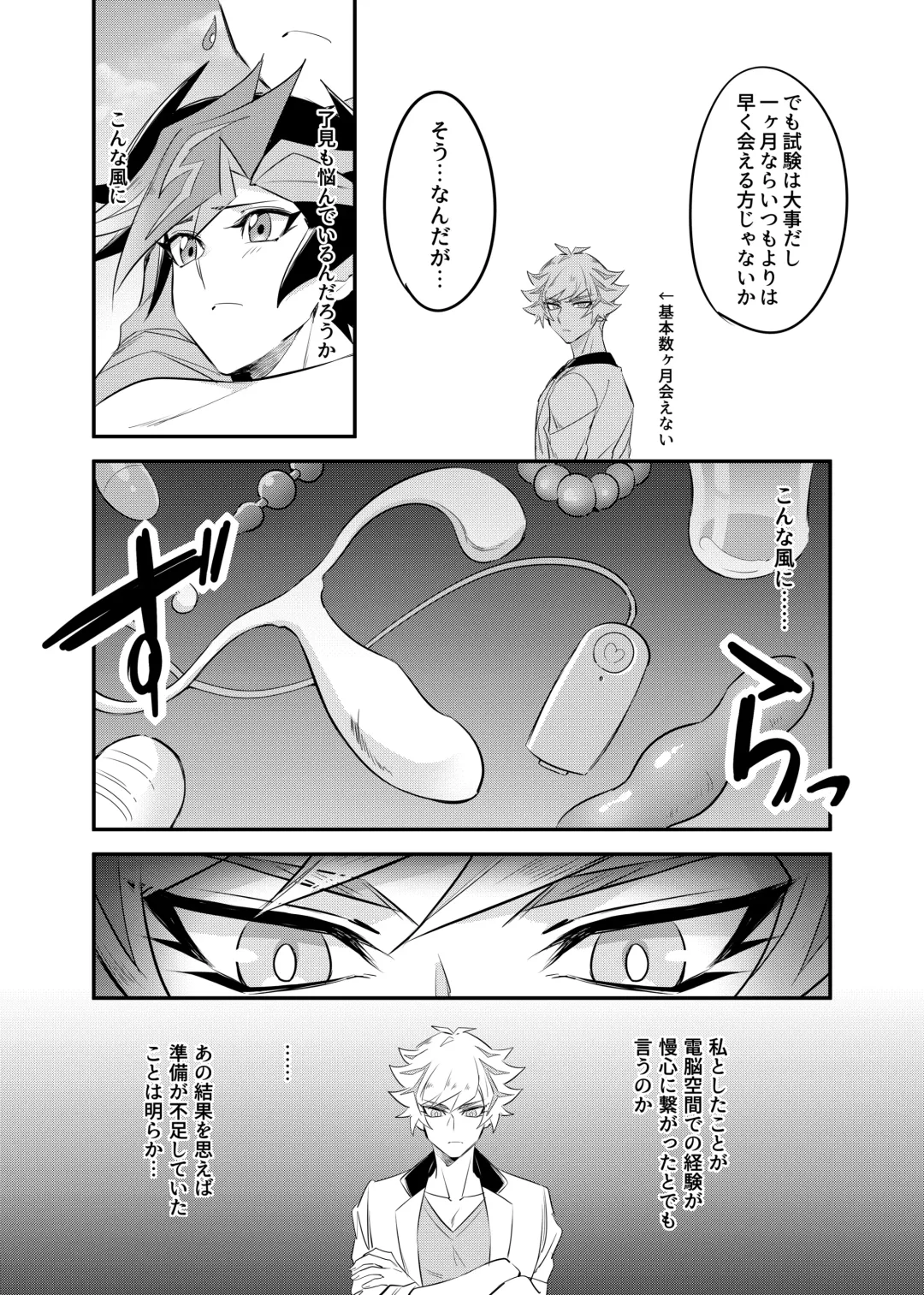 [Gure] Tsugi wa Real no Turn! Fhentai.net - Page 21