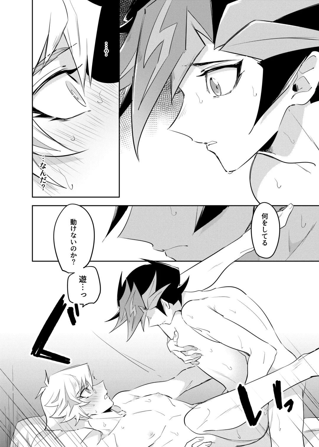 [Gure] Tsugi wa Real no Turn! Fhentai.net - Page 32