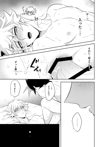 [Gure] Tsugi wa Real no Turn! Fhentai.net - Page 31