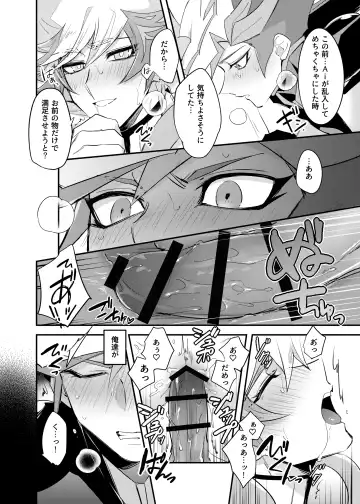 [Gure] Tsugi wa Real no Turn! Fhentai.net - Page 8