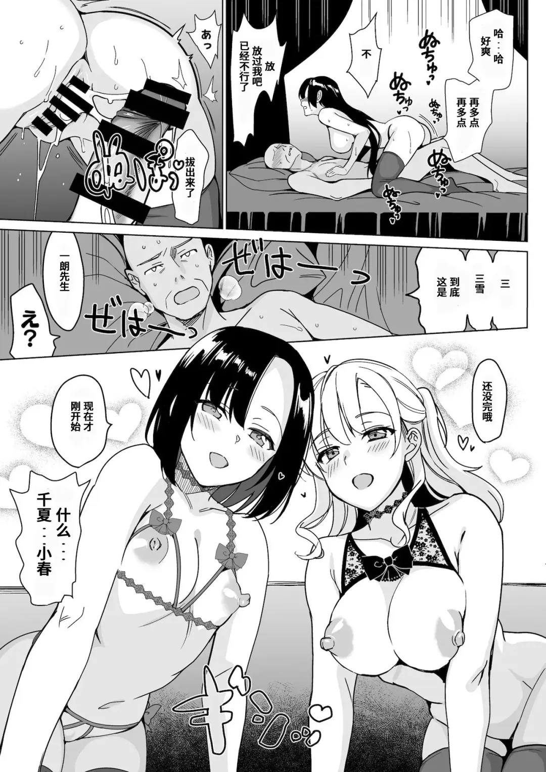 [Saikawa Yusa] Shirayuri Shimai Kouryaku 4 Fhentai.net - Page 25