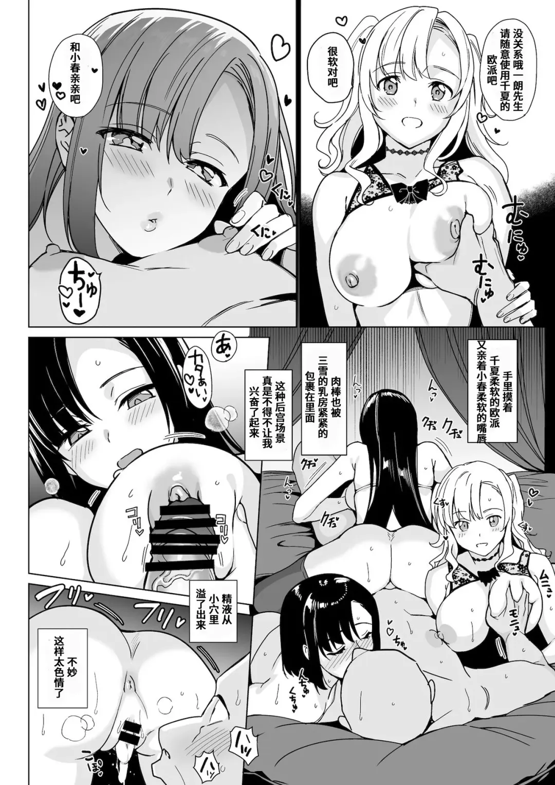 [Saikawa Yusa] Shirayuri Shimai Kouryaku 4 Fhentai.net - Page 30