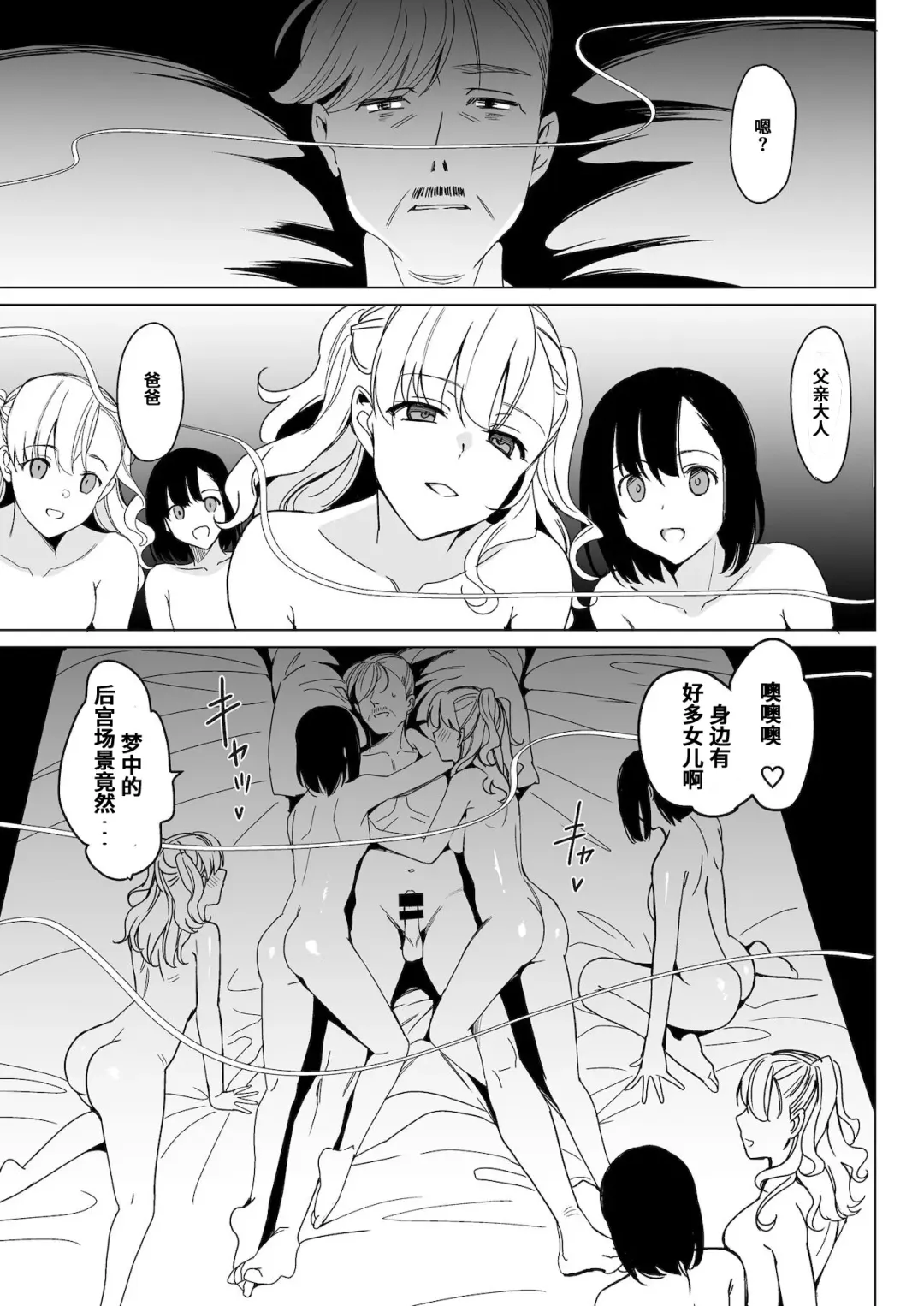 [Saikawa Yusa] Shirayuri Shimai Kouryaku 4 Fhentai.net - Page 5