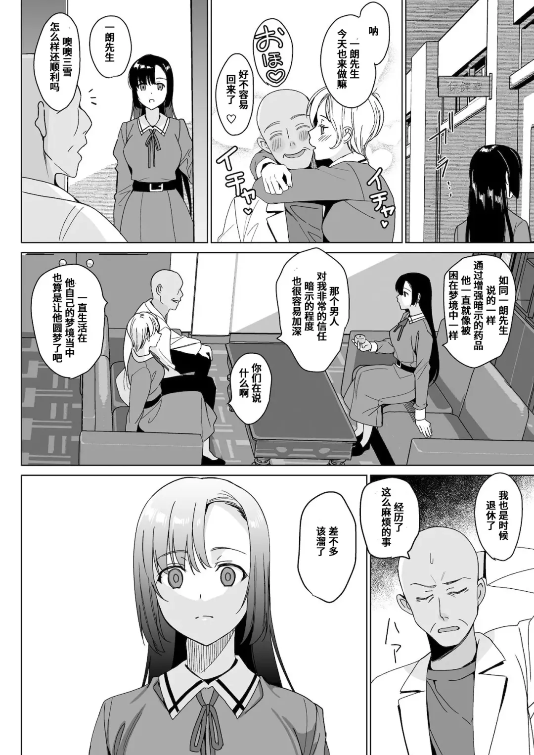 [Saikawa Yusa] Shirayuri Shimai Kouryaku 4 Fhentai.net - Page 8