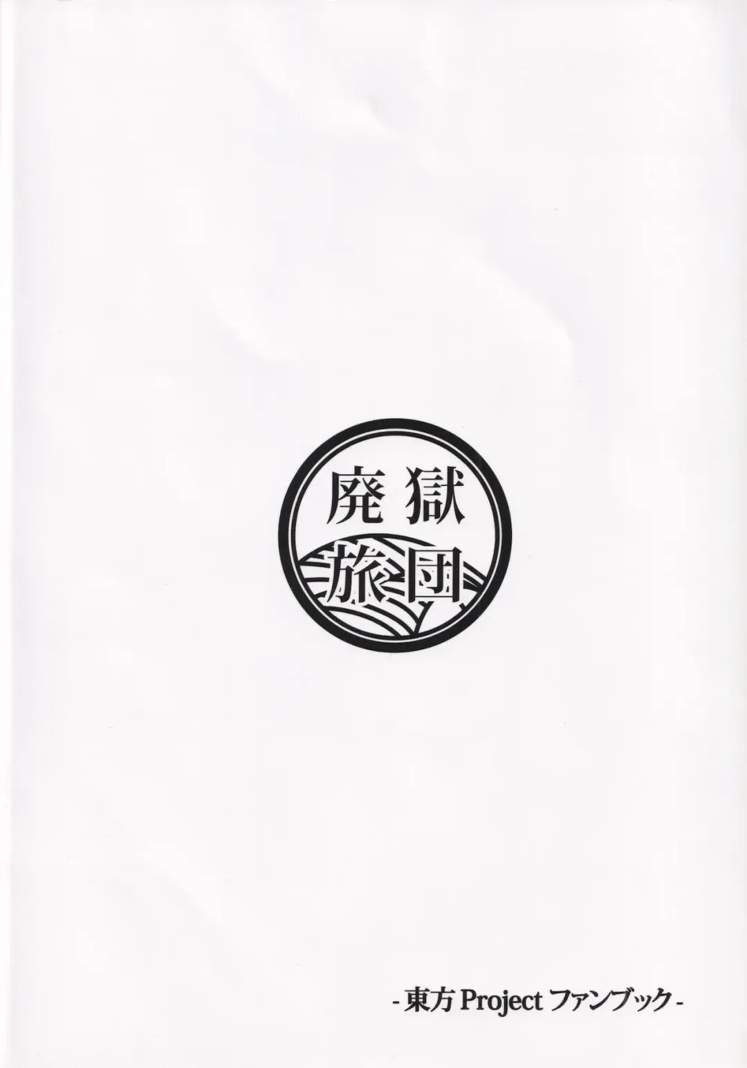 [Karasuma Amiru] Yoiyami Fetishism Fhentai - Page 18