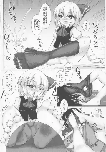 [Karasuma Amiru] Yoiyami Fetishism Fhentai - Page 13