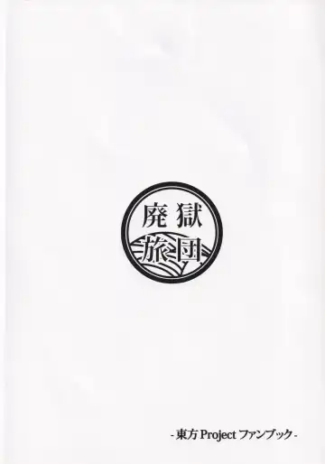 [Karasuma Amiru] Yoiyami Fetishism Fhentai - Page 18