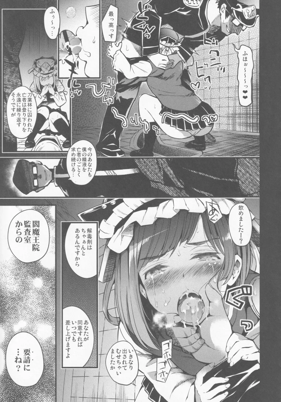 [Take Calcium] Mesuana Saiban Fhentai - Page 10