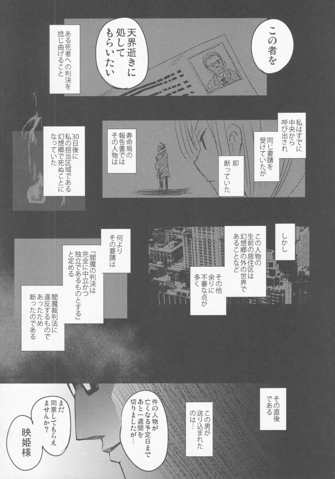 [Take Calcium] Mesuana Saiban Fhentai - Page 12