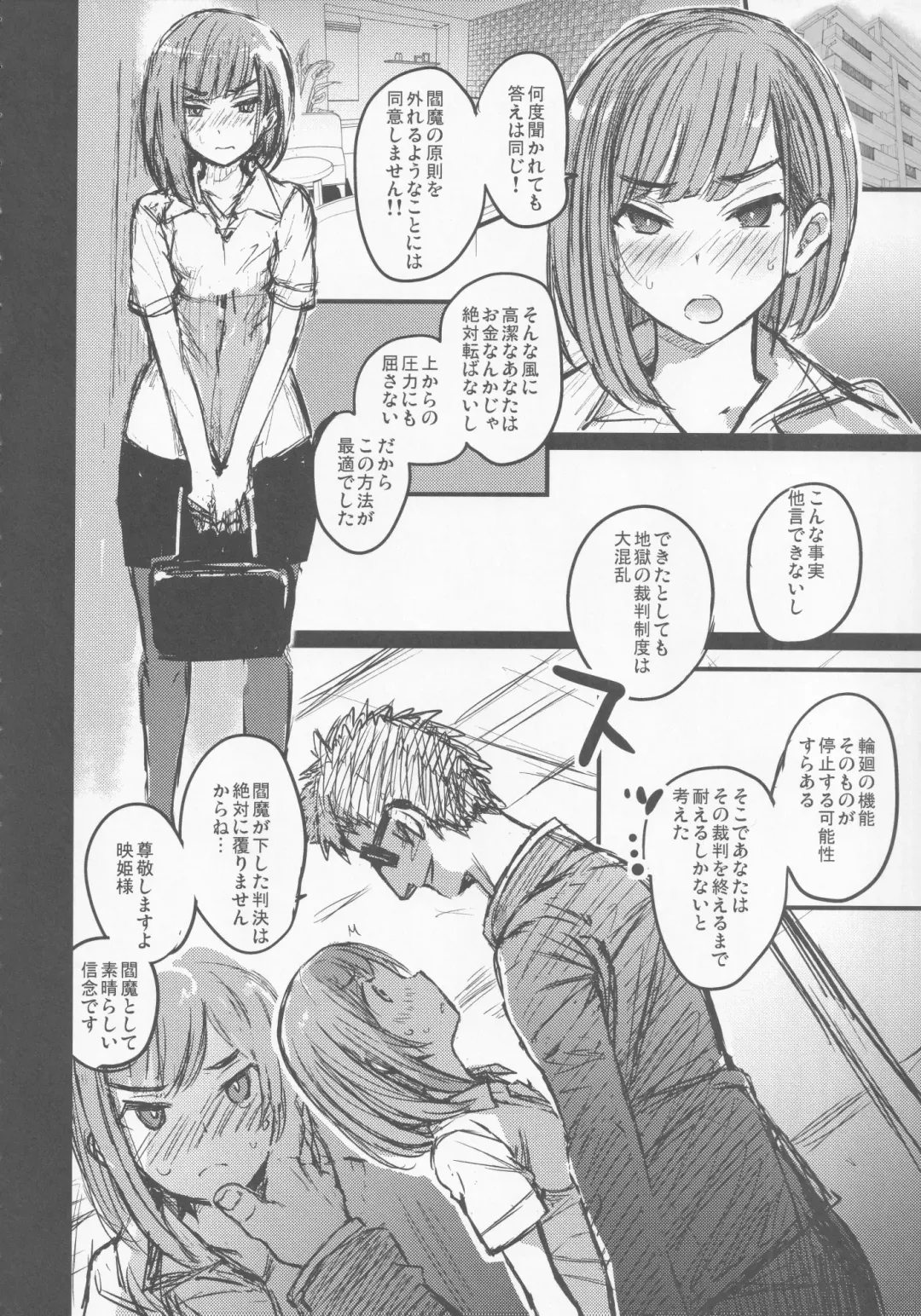 [Take Calcium] Mesuana Saiban Fhentai - Page 13