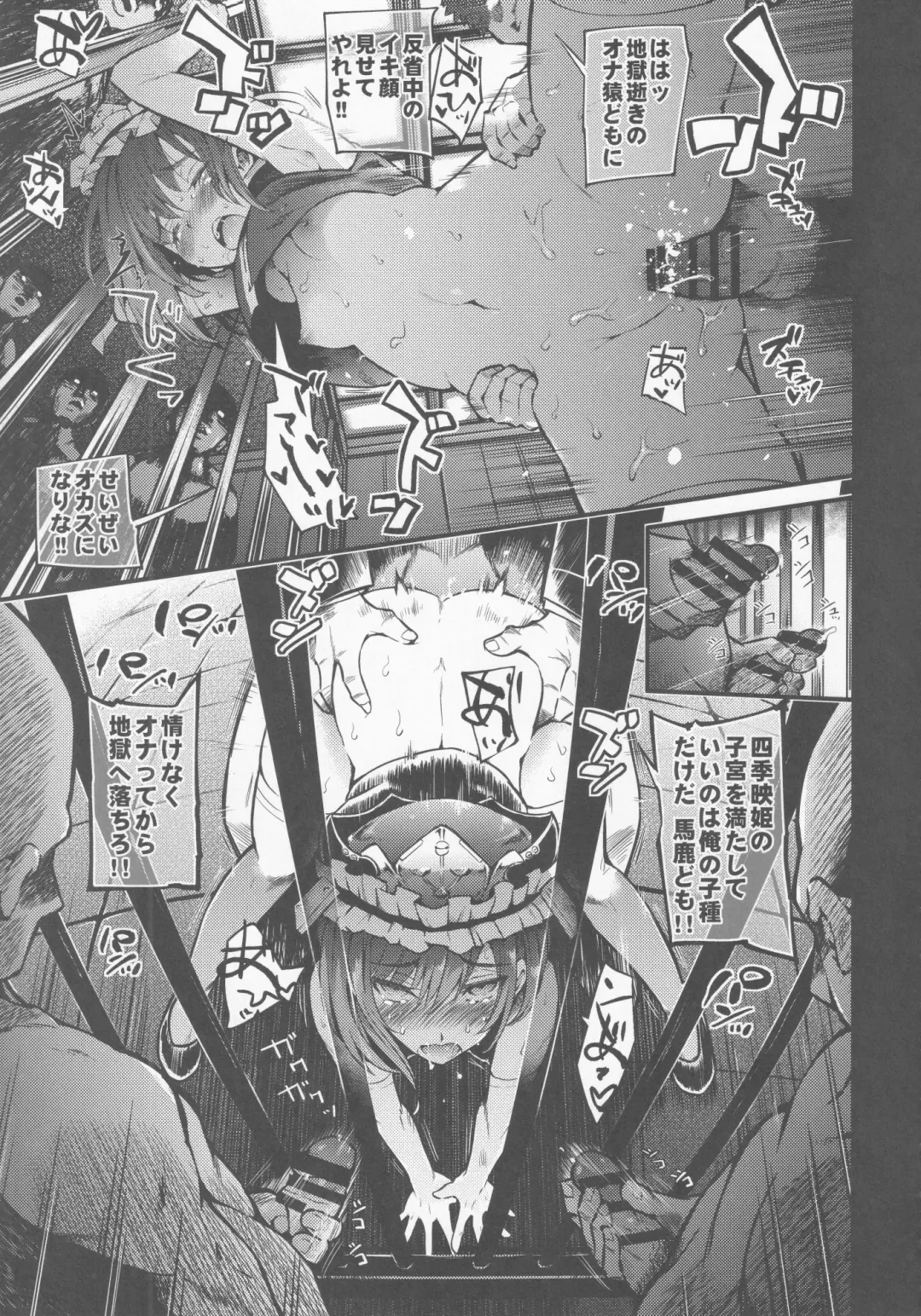 [Take Calcium] Mesuana Saiban Fhentai - Page 46