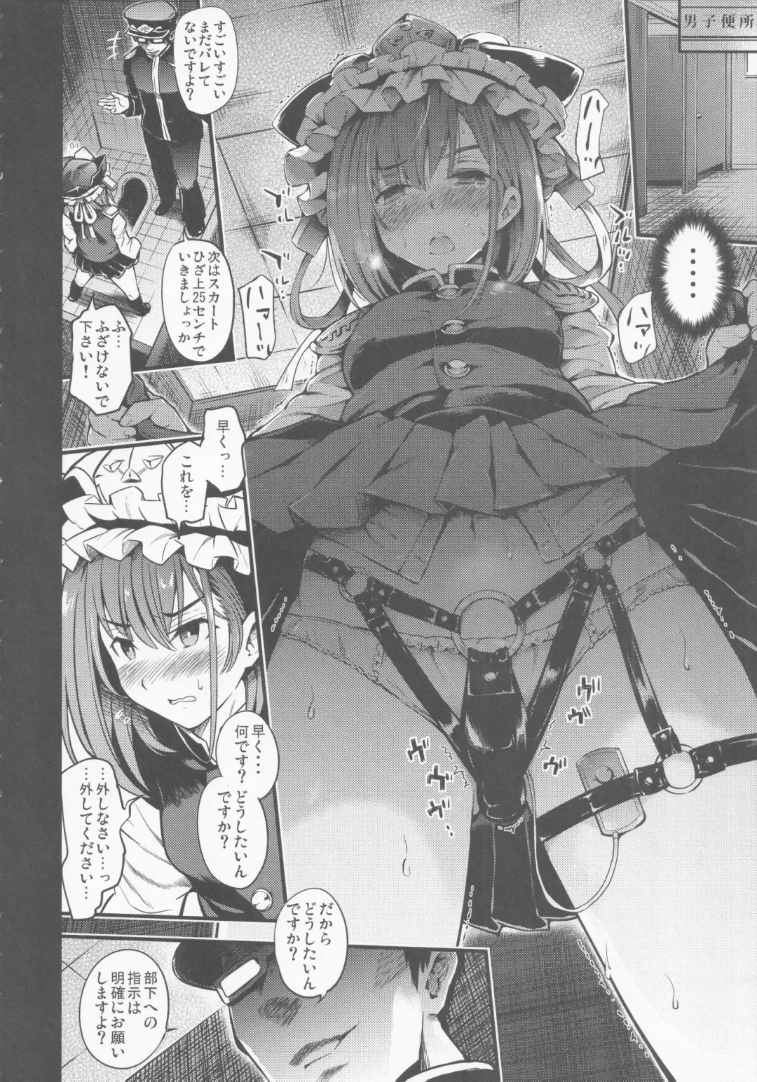 [Take Calcium] Mesuana Saiban Fhentai - Page 5