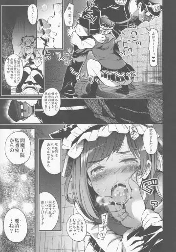 [Take Calcium] Mesuana Saiban Fhentai - Page 10
